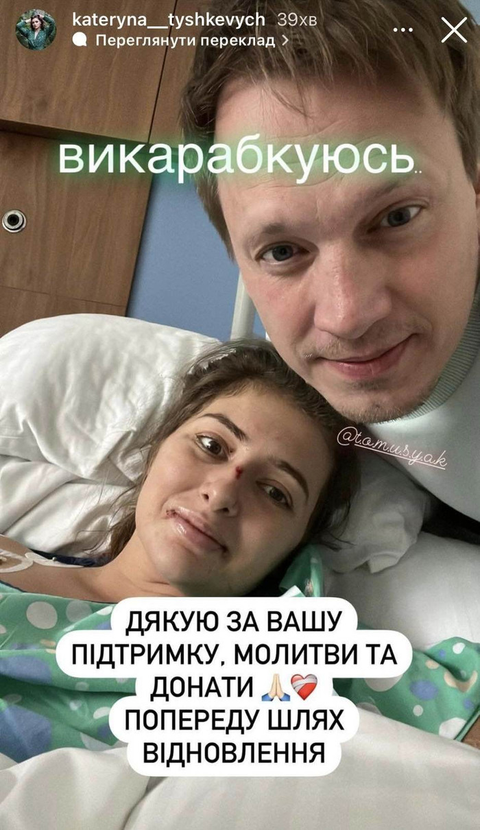 Серйозні проблеми зі здоров'ям у Тишкевич уже не перший рік