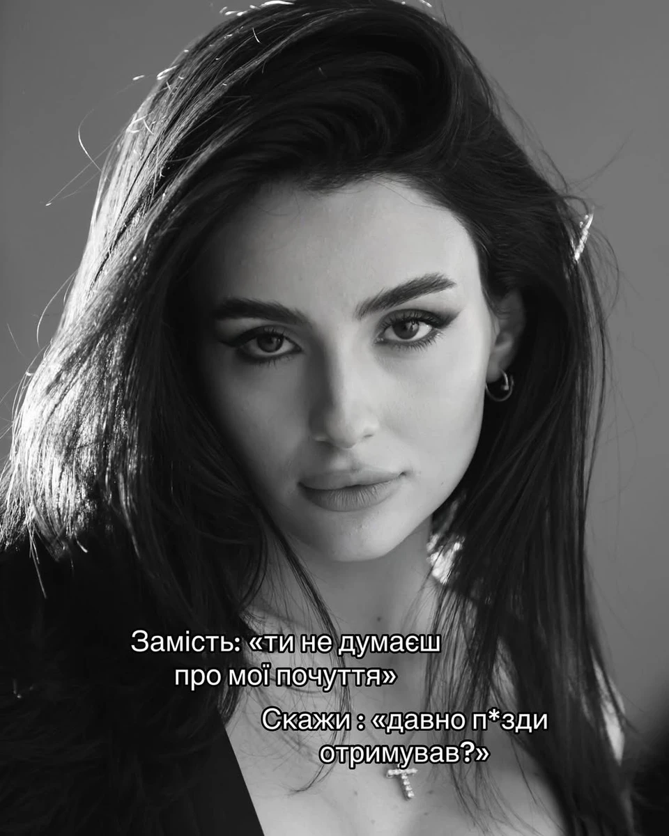 Анна Трінчер про чоловіків