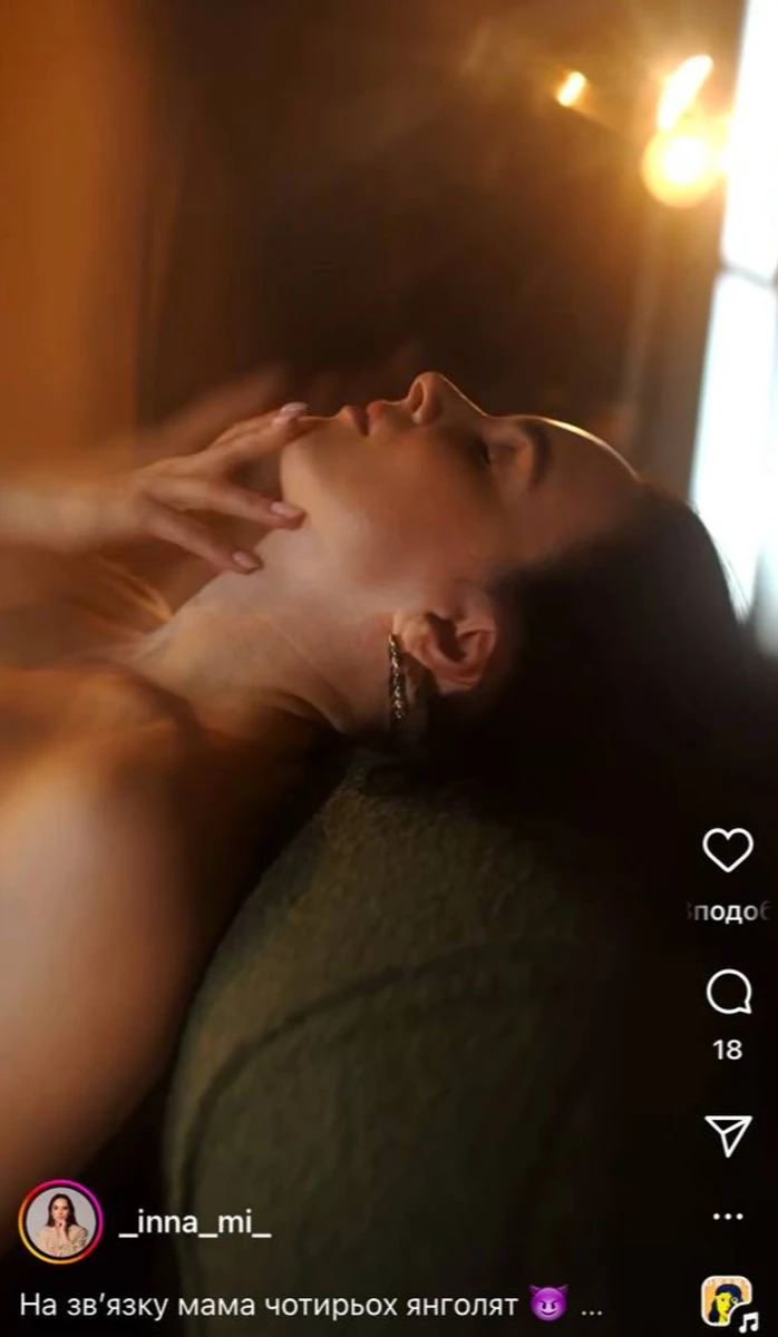 Інна Мірошниченко погладила себе на камеру