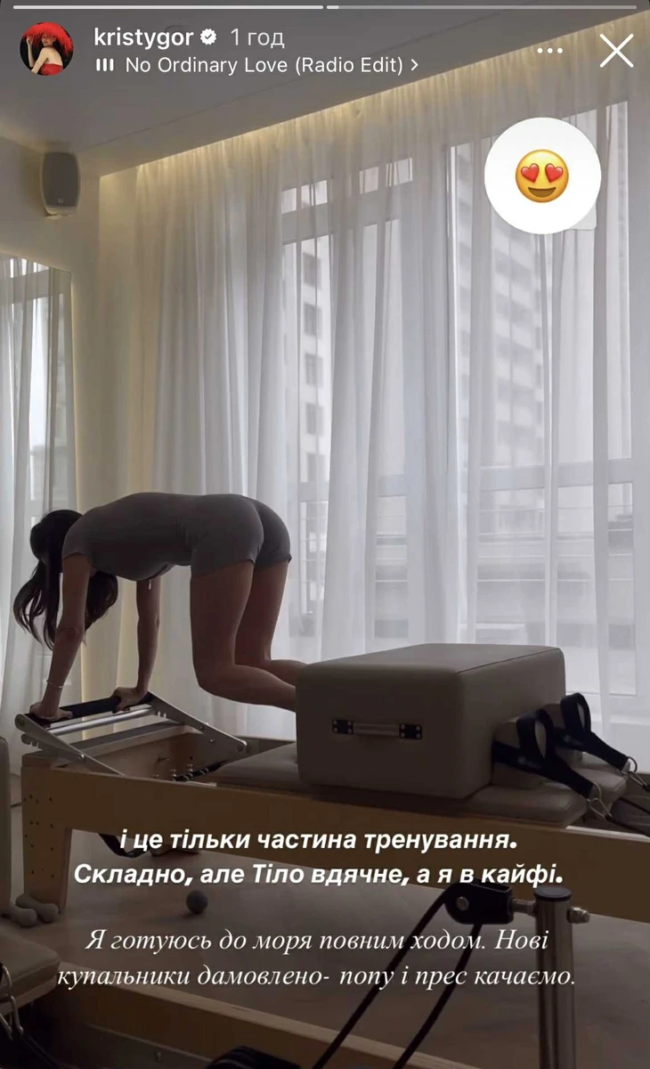 Христина Горняк позаймалася пілатесом