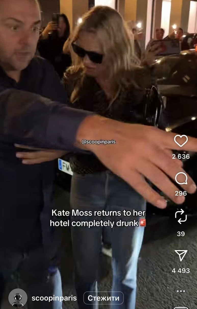 Кейт Мосс та алкоголь