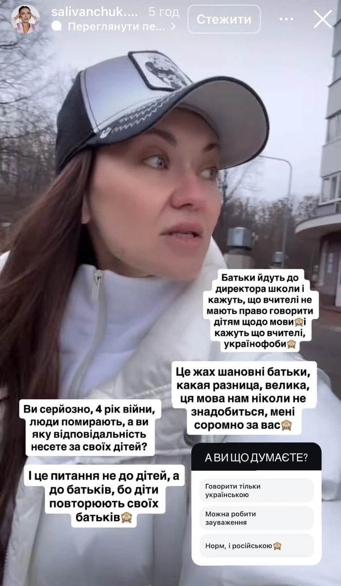 Анна Саліванчук в інстаграм