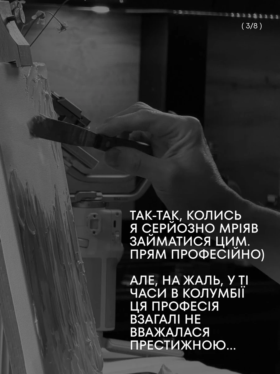 Ектор зізнався, що має художню освіту