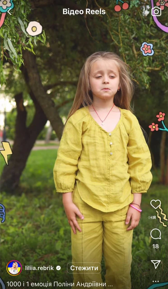 Донька Лілії Ребрик позує для фото