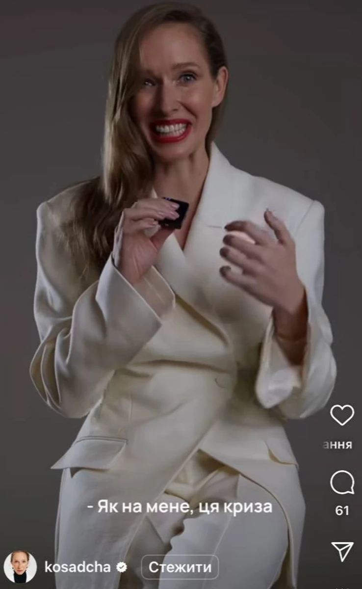 Катерина Осадча висловилася у День матері