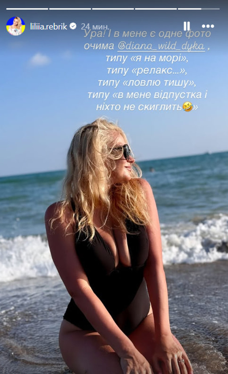 Лілія Ребрик показала фото у купальнику