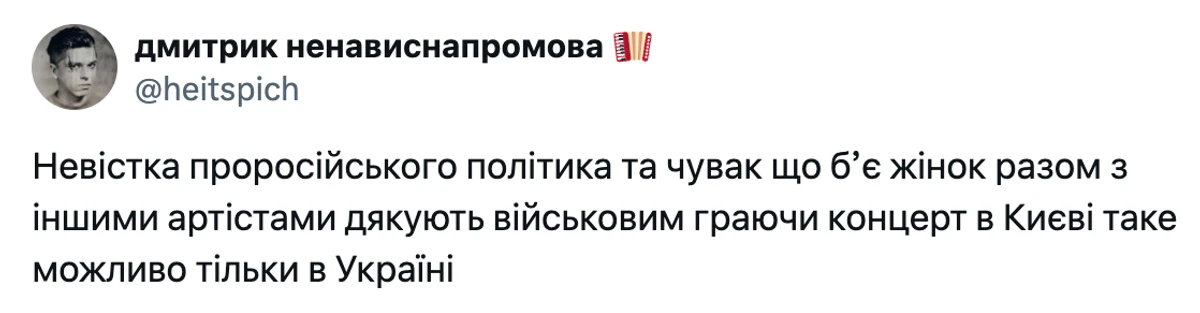 Концерт зірок день повномасштабного вторгнення: що відомо