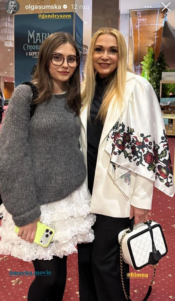 Ольга Сумська з дочкою Ганною Борисюк