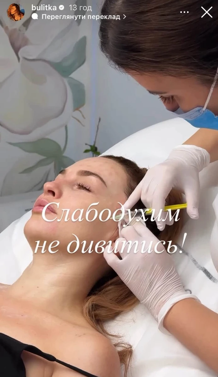 Біоревіталізація і біль