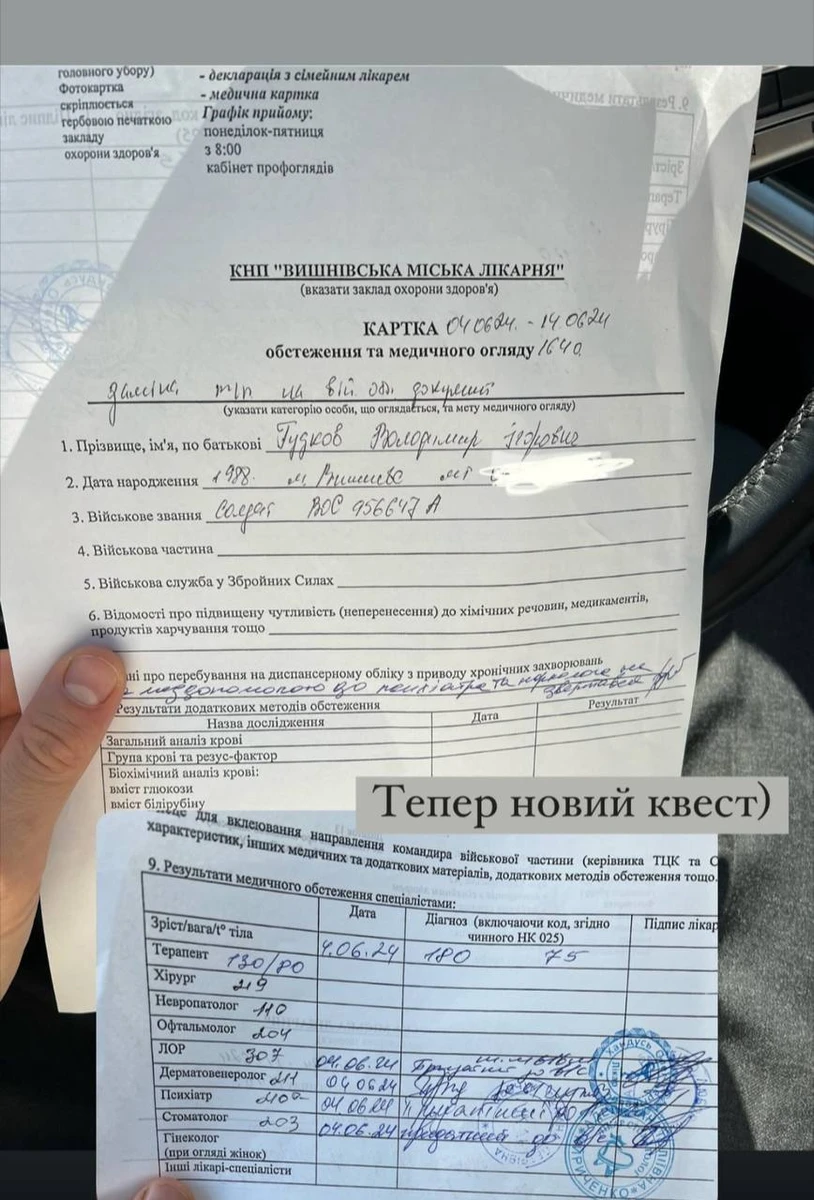 ВЛК документ Дантеса