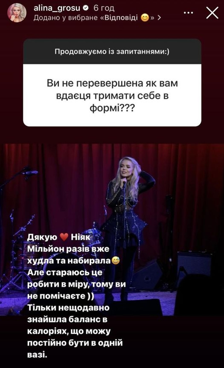 Аліна Гросу рахує калорії