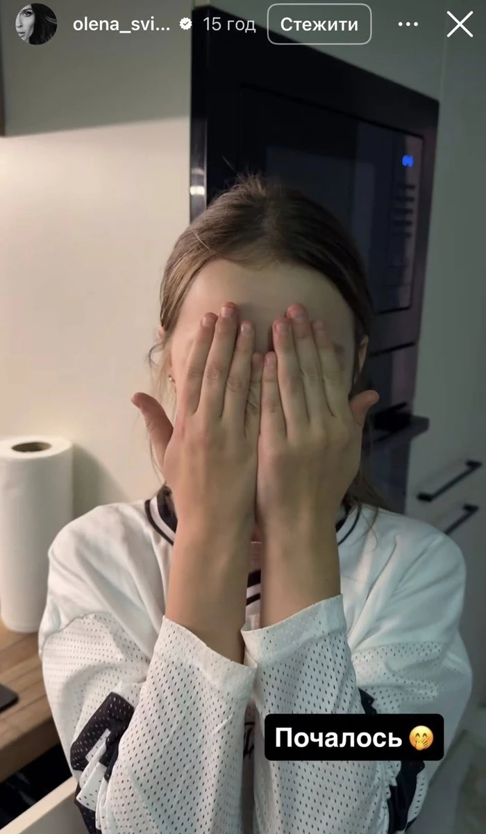 Олена Світлицька в інстаграм