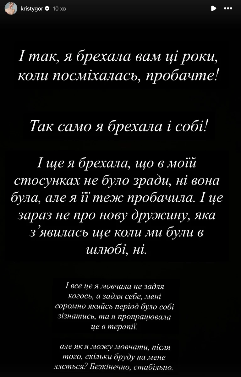 Колишня дружина Остапчука сказала, що він їй зрадив