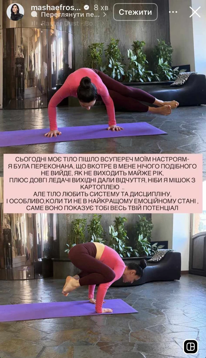 Маша Єфросиніна