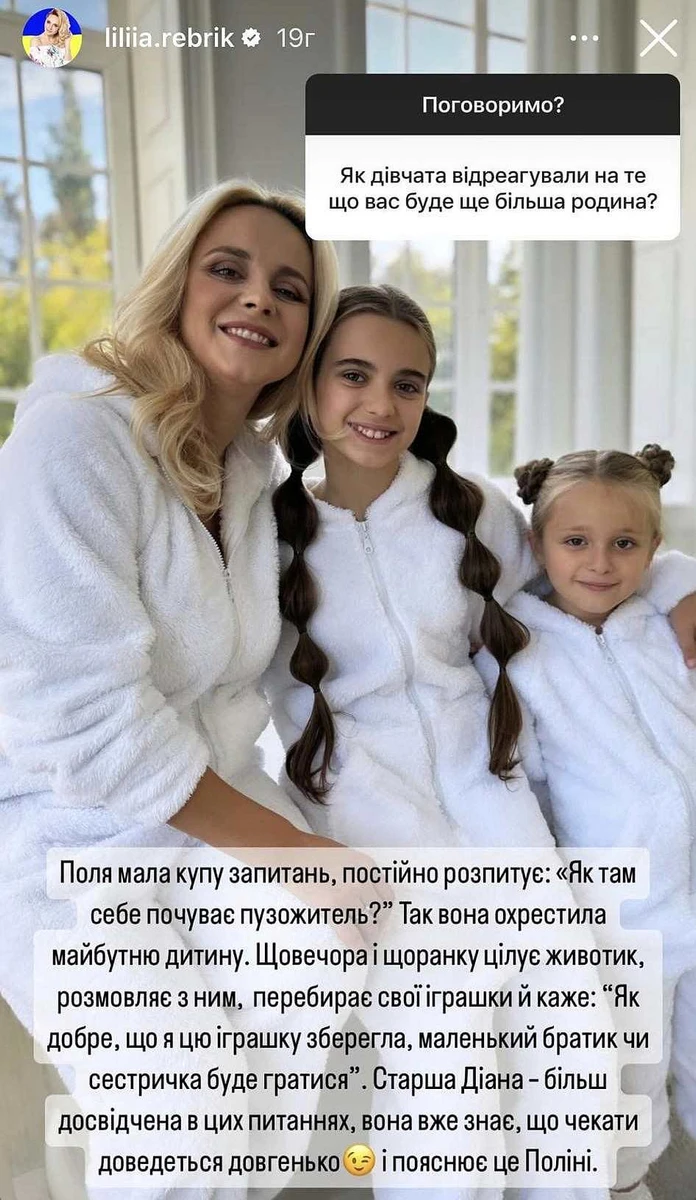 Діана з Поліною скоро стануть старшими сестрами