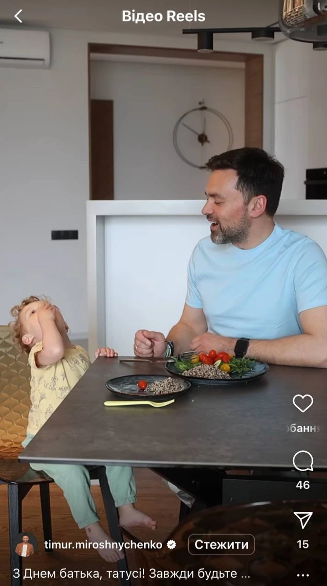 Тімур Мірошниченко вітає татусів з Днем батька