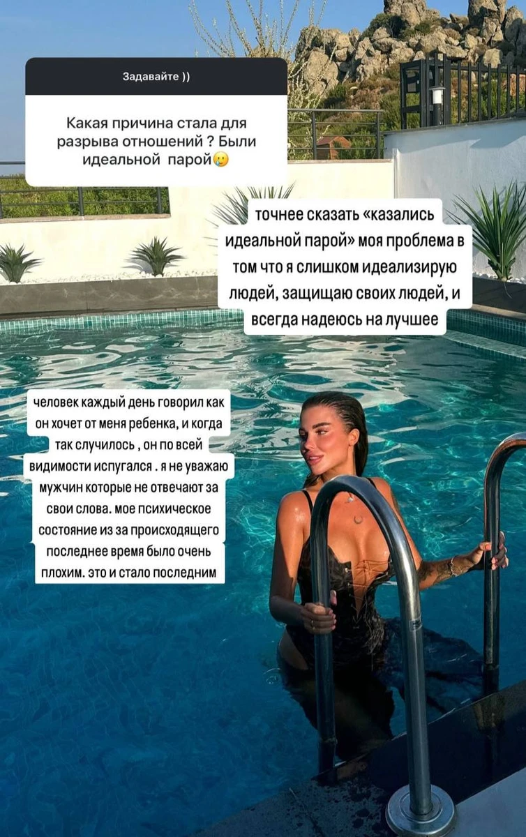 Людина кожного дня казала, як хоче від мене дитину, і коли так сталося, він, ймовірно, злякався. Я не поважаю чоловіків, які не відповідають за свої слова. Мій психічний стан через те, що відбувається, останнім часом був дуже поганим..., - зазначила вона