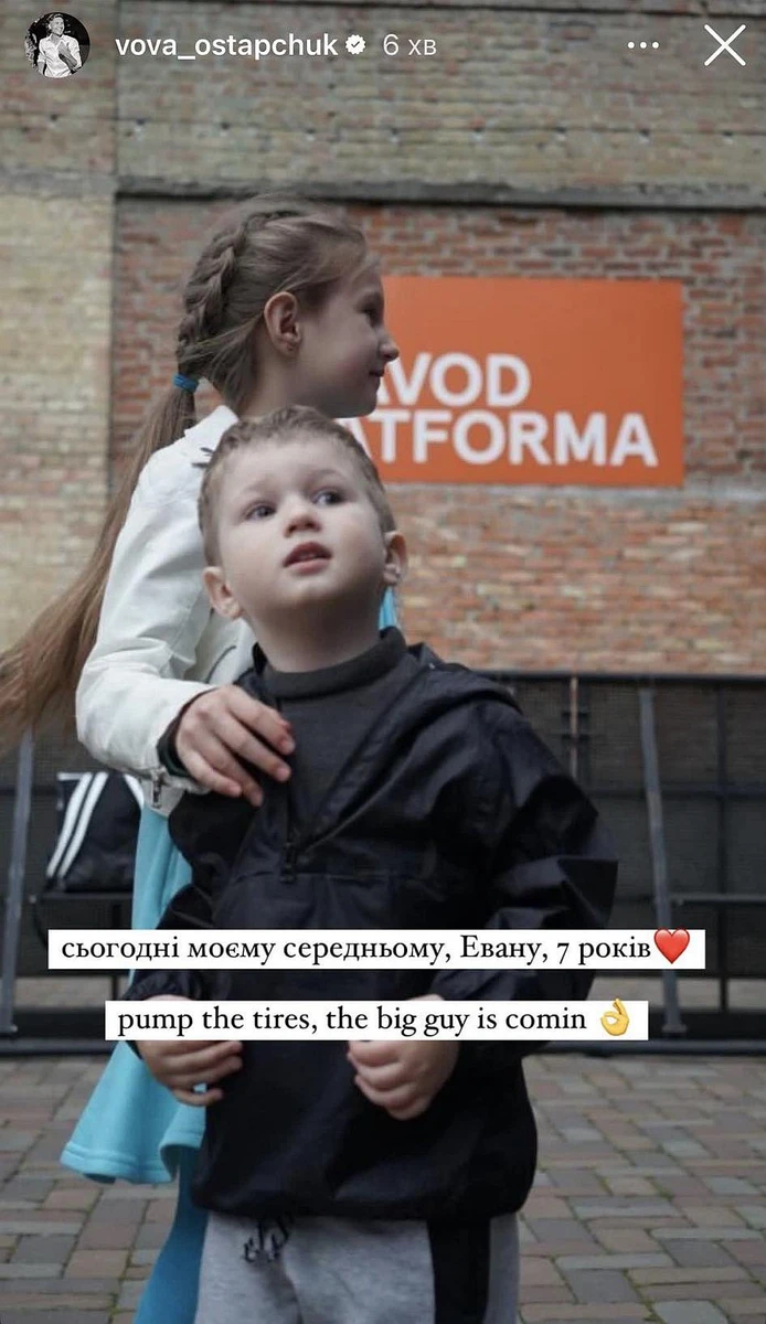 Діти Володимира Остапчука