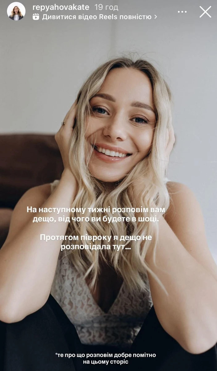 То який же секрет розкриє Катя?!