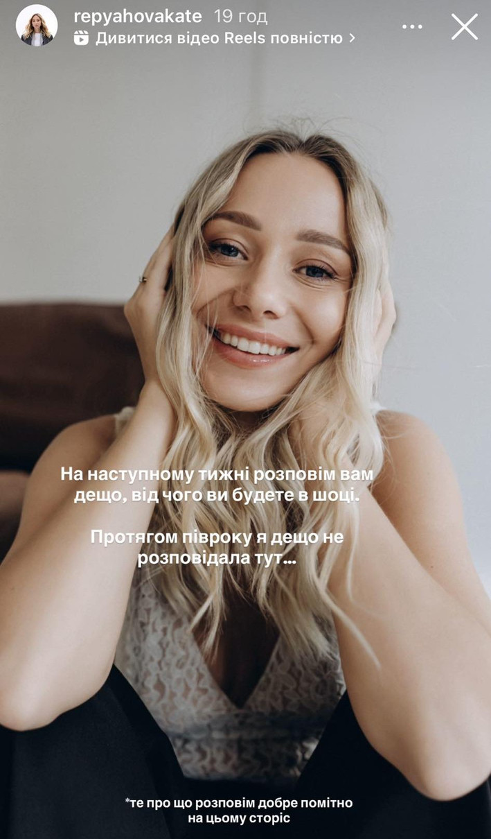 То який же секрет розкриє Катя?!