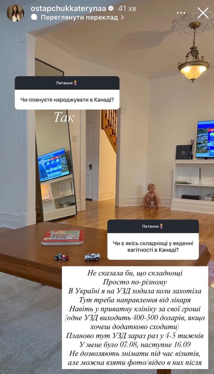 Ще в Канаді не можна знімати під час УЗД
