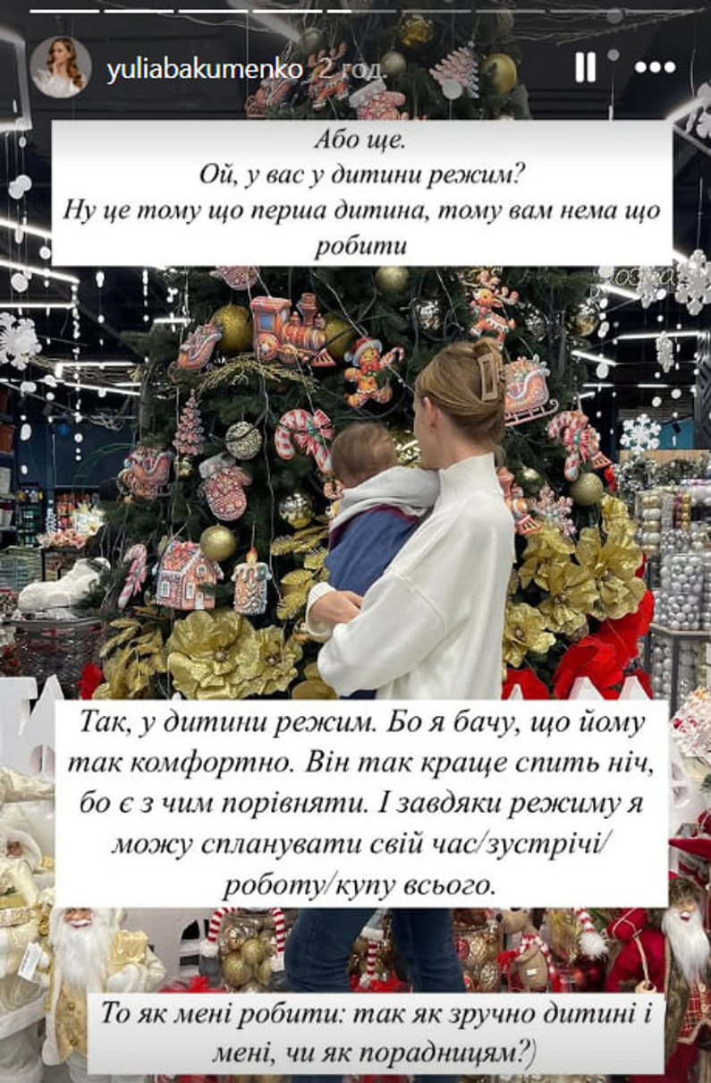 Юлія вибухнула від непроханих порад