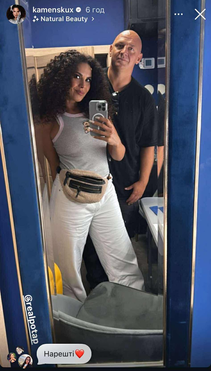 Потап і Настя Каменських