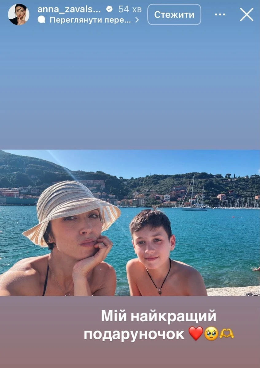 Анна Завальська та її син