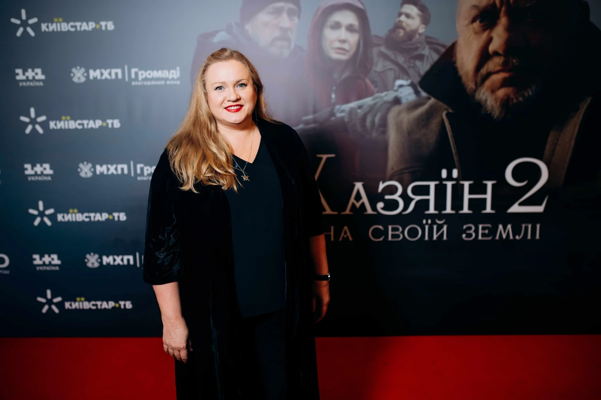 Також кінопрем'єру відвідала акторка Олеся Жураківська
