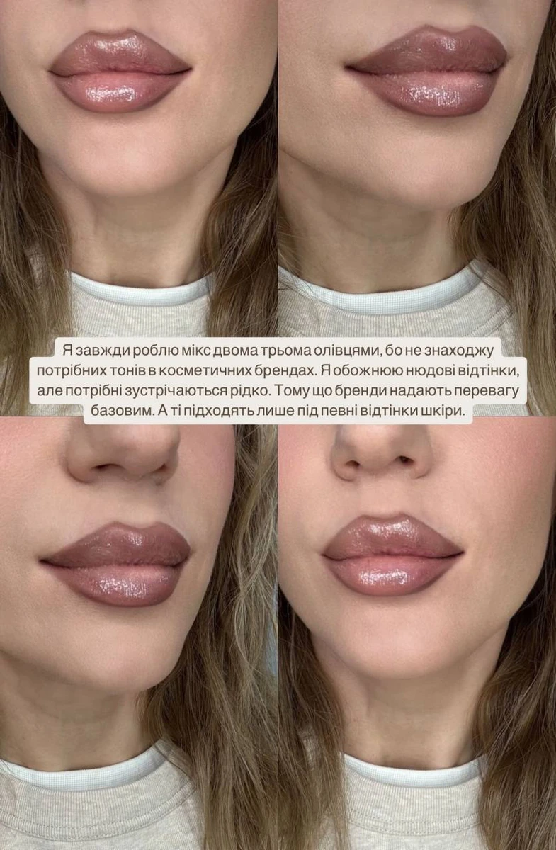 Нікітюк з намальованими губами