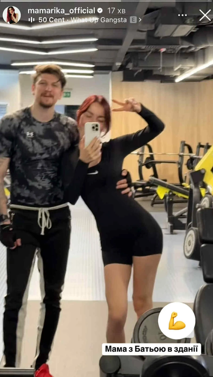MamaRika зі своїм чоловіком роблять селфі