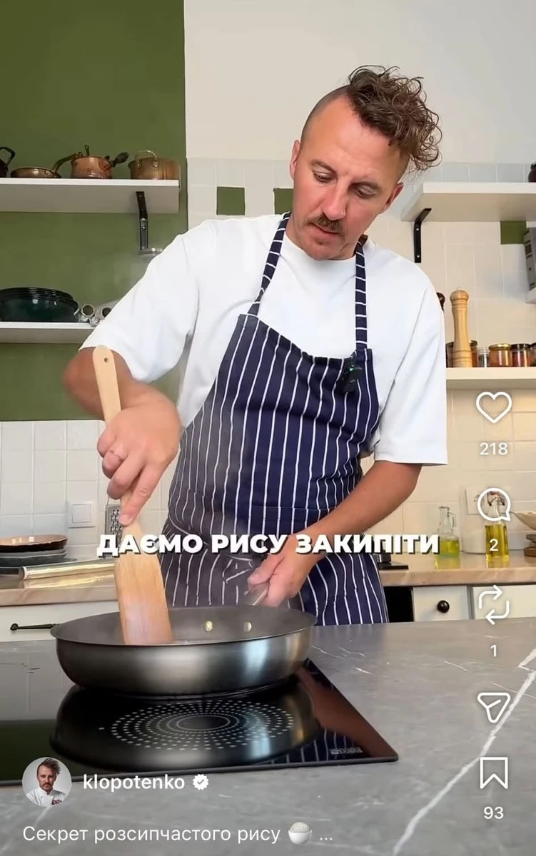 Євген Клопотенко готує розсипчастий рис