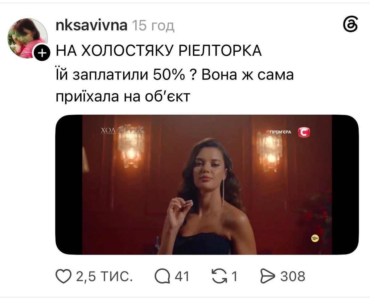 Холостяк-15 - меми першого випуску з учасницями