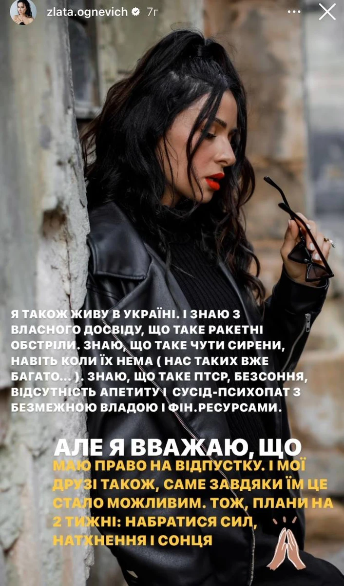 Співачка відповіла на закиди хейтерів