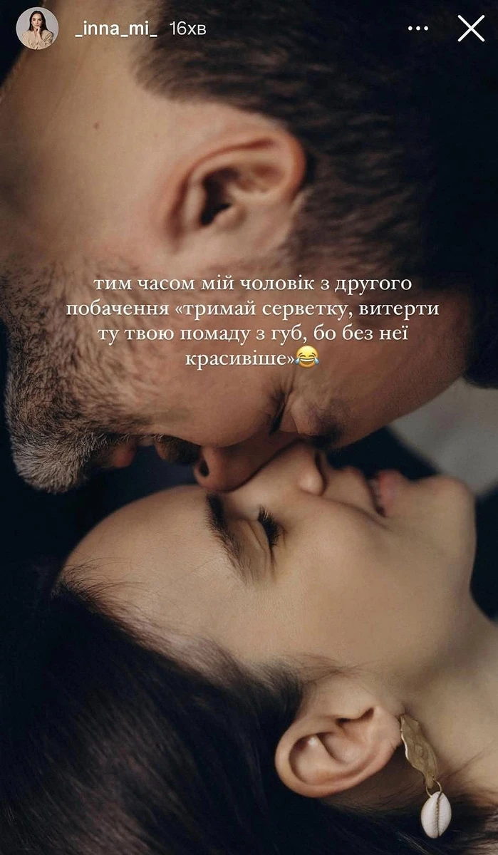 Тімур теж у захваті від коханої дружини