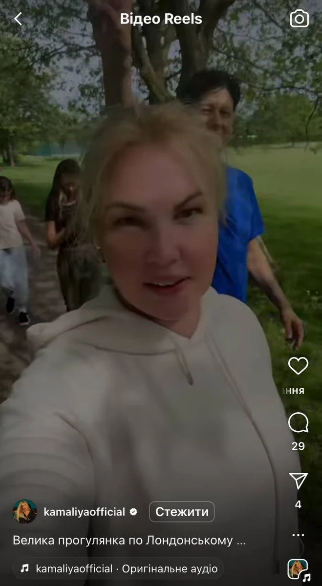 Камалія гуляє по парку в Лондоні