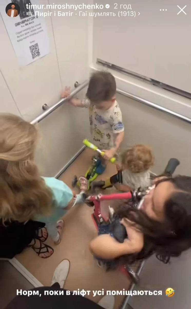 Інна та Тімур Мірошниченки показали чотирьох дітей