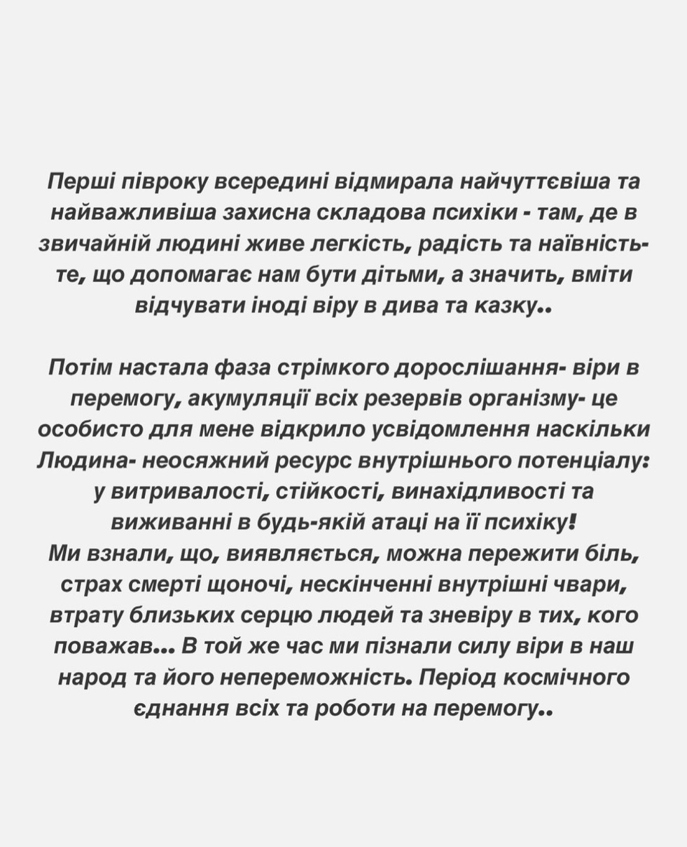 Єфросиніна про три роки війни