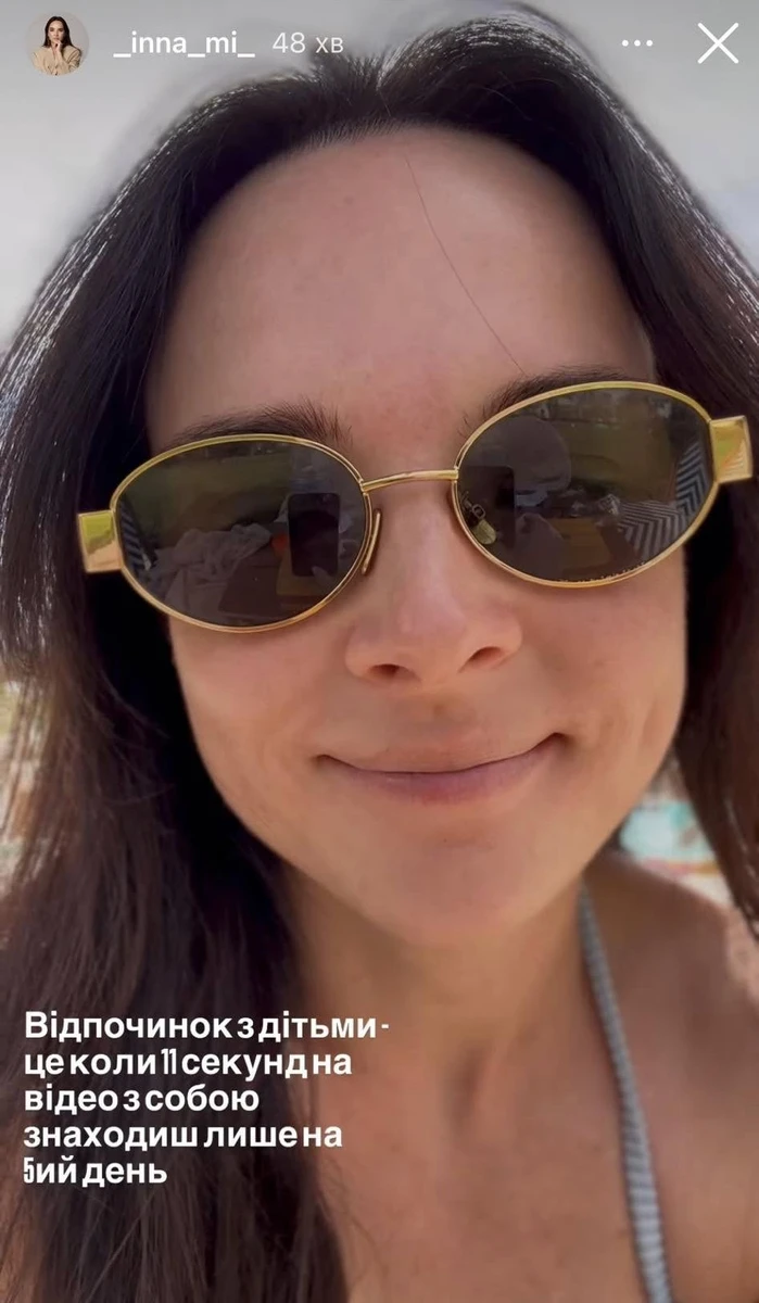 Дружина Тімура Мірошниченко