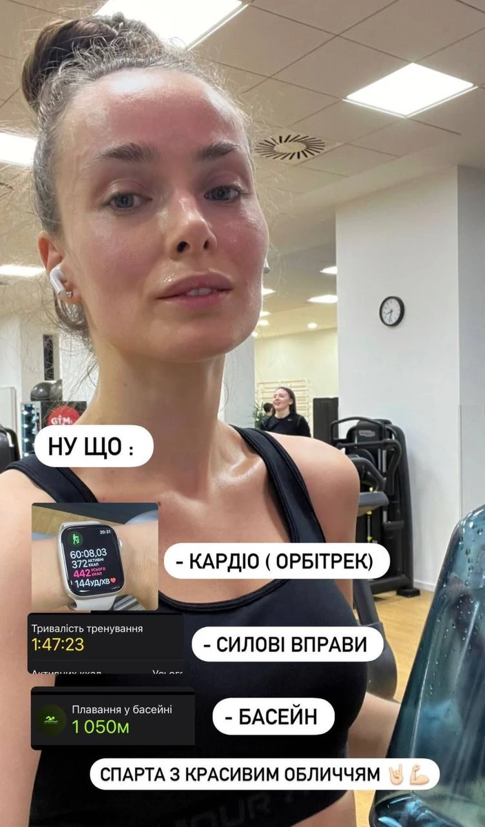 Ксенія Мішина вправи