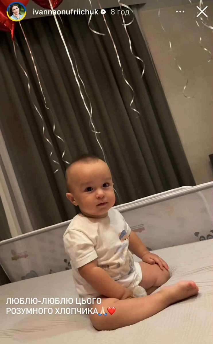 Син Іванни Онуфрійчук Адам