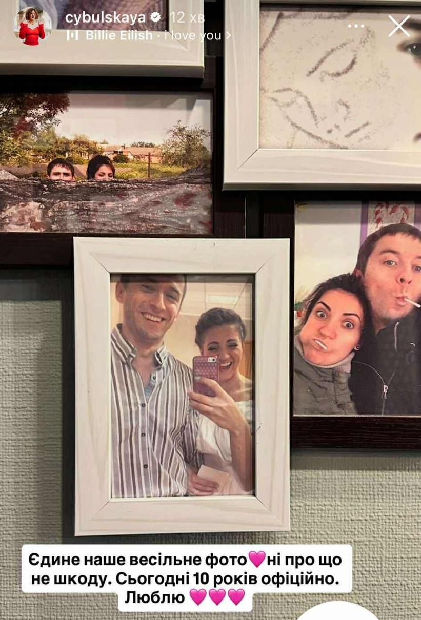 Цибульська з чоловіком на весільному фото