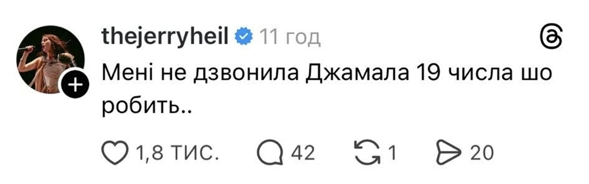 Джеррі Хейл про Нацвідбір на Євробачення