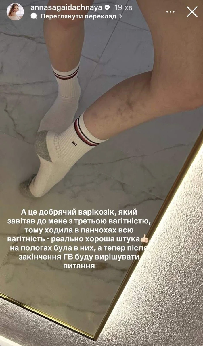 Ганна Сагайдачна