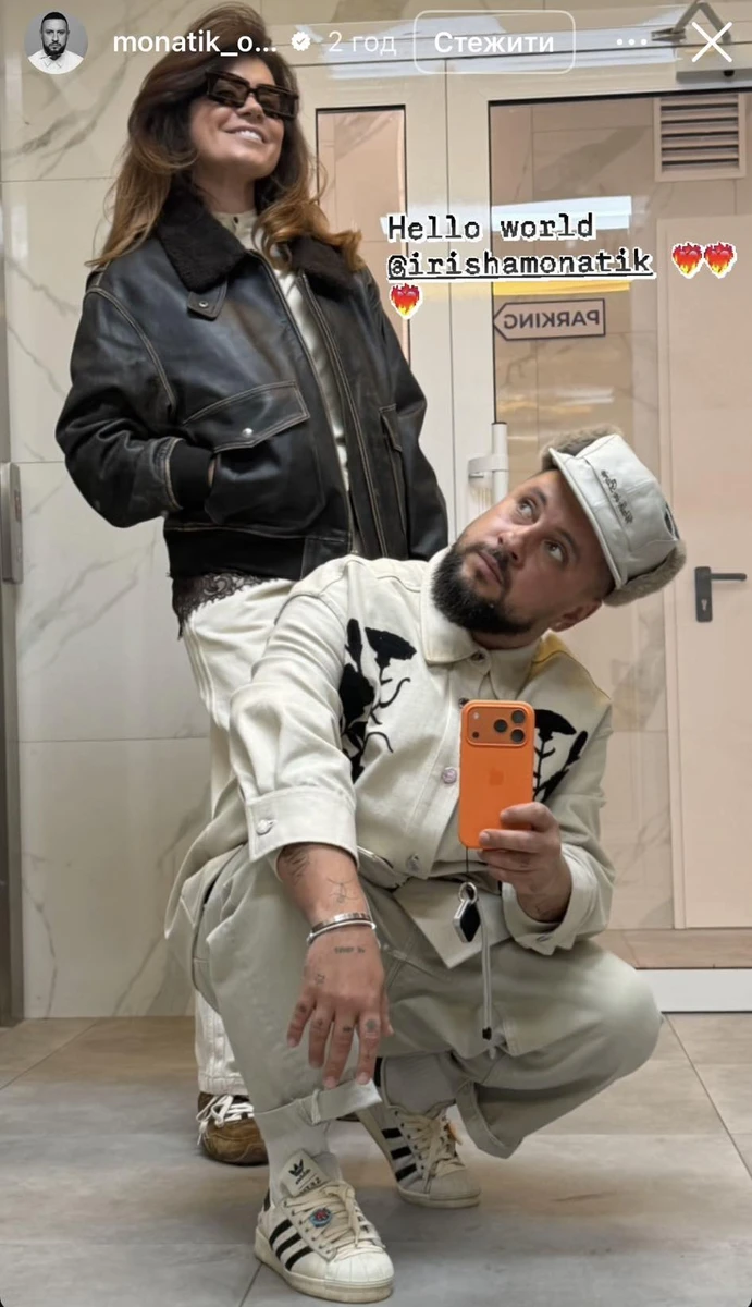 Дмитро Монатік та Ірина Монатік