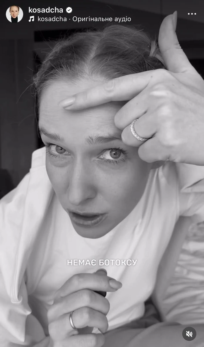 Катерина Осадча в інстаграм