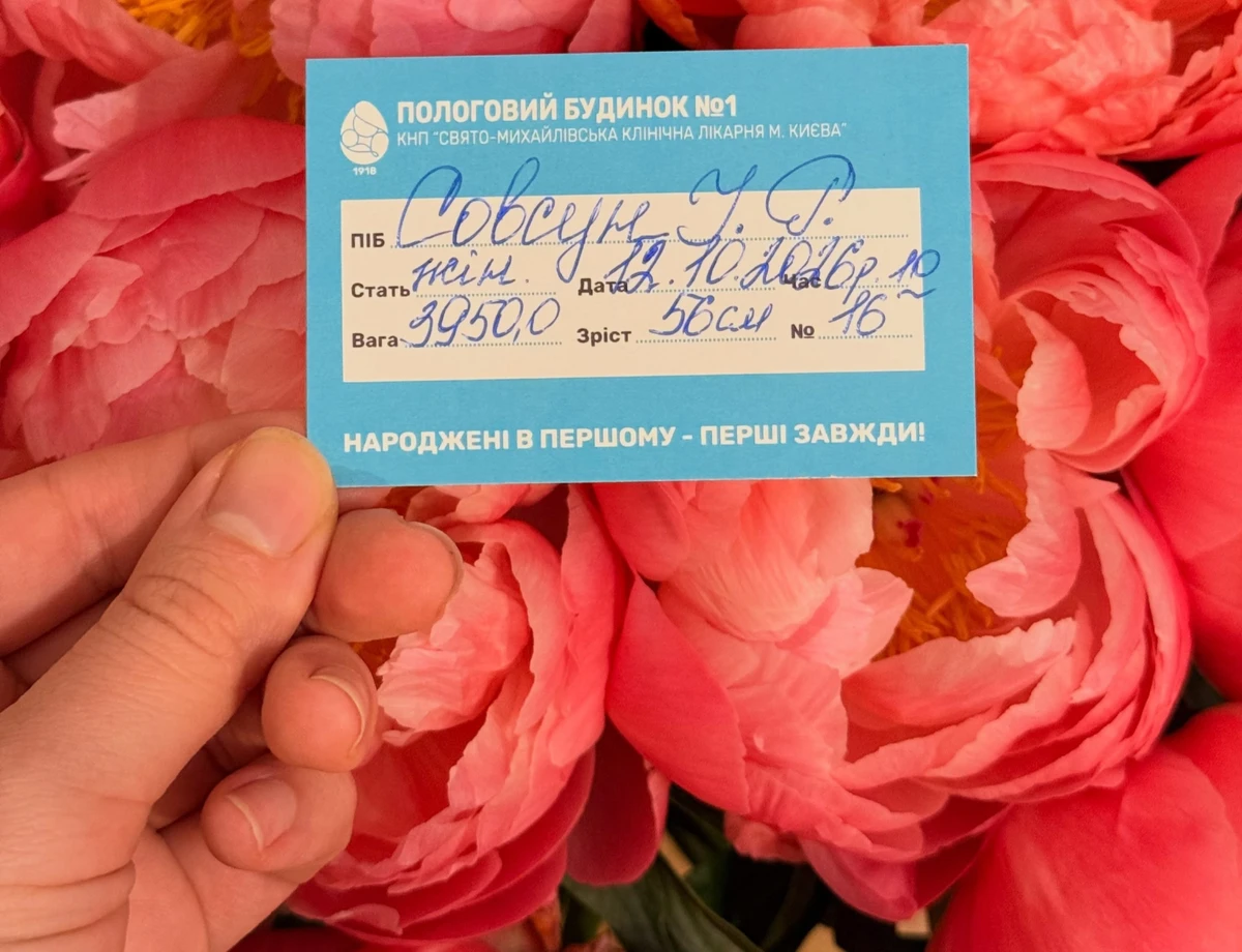 Депутатка Інна Совсун народила доньку