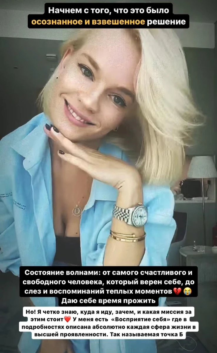 Судячи зо всього, це коментар Жені щодо розлучення 