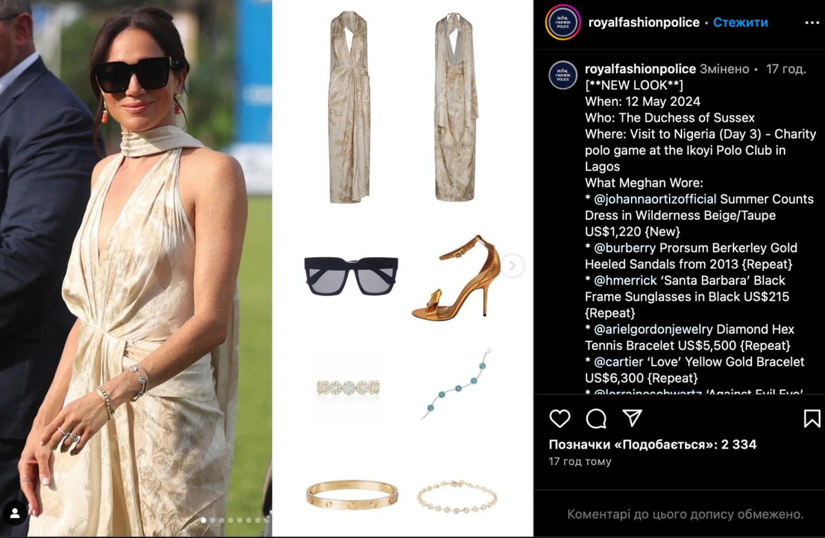 Дружина принца Гаррі не цурається демонструвати ювелірні прикраси на десятки тисяч доларів