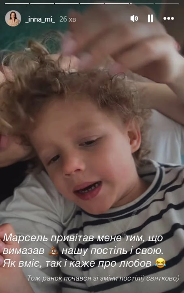 Інна Мірошниченко розповіла про кумедну витівку сина